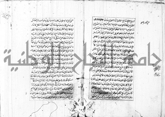 الاشباه والنظائر