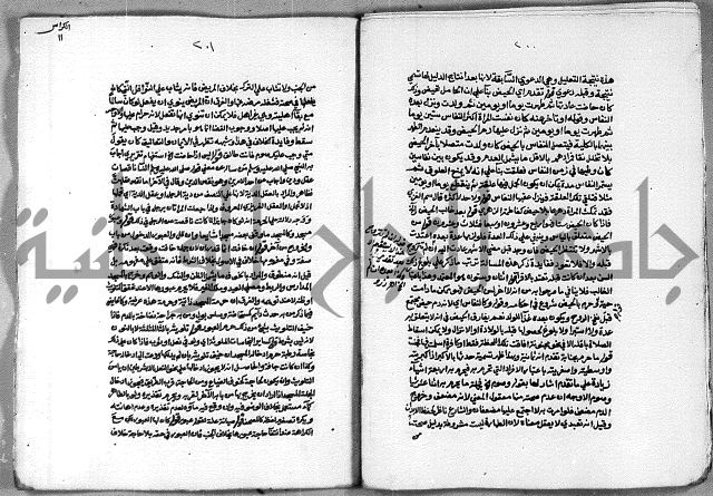 حاشية الشرقاوي على التحرير الشيخ عبد الله الشرقاوي ج 1