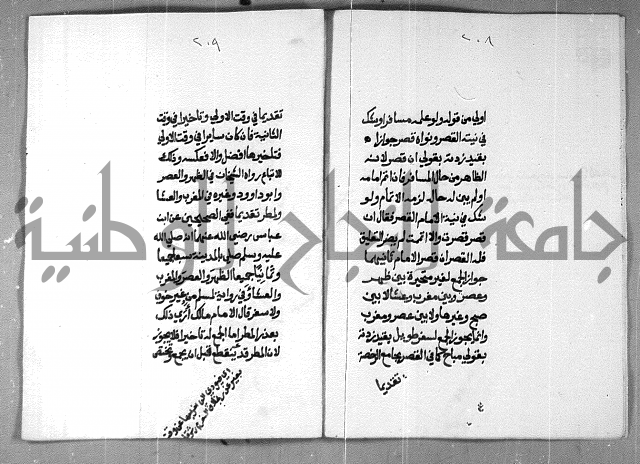 شرح على تحرير تنقيح اللباب 