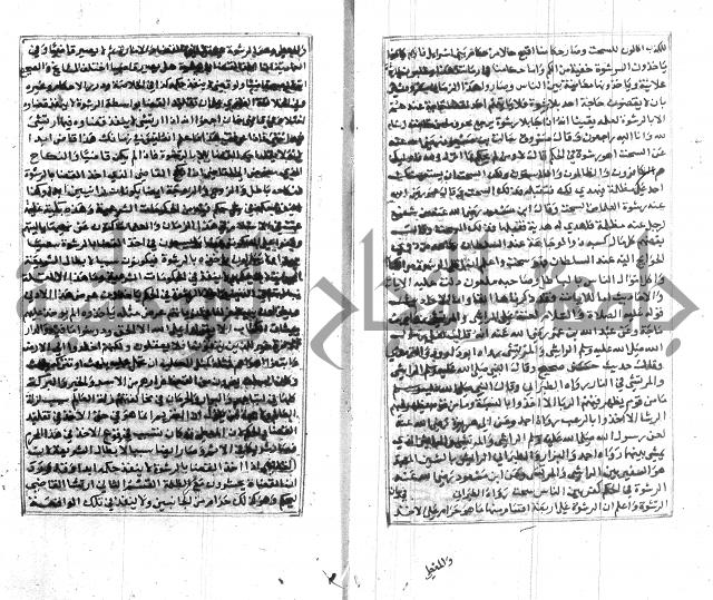 تبين المحارم 