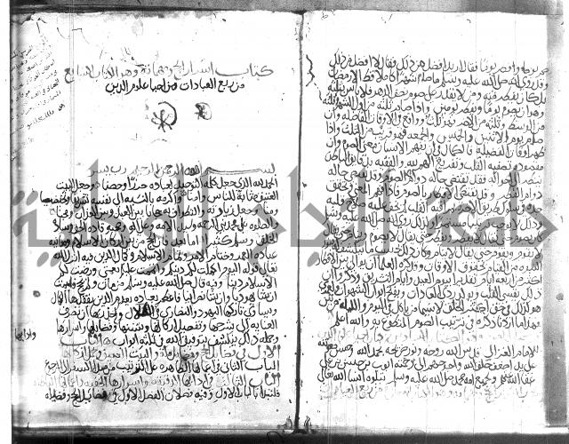 اسرار الصلاة واحوالها 