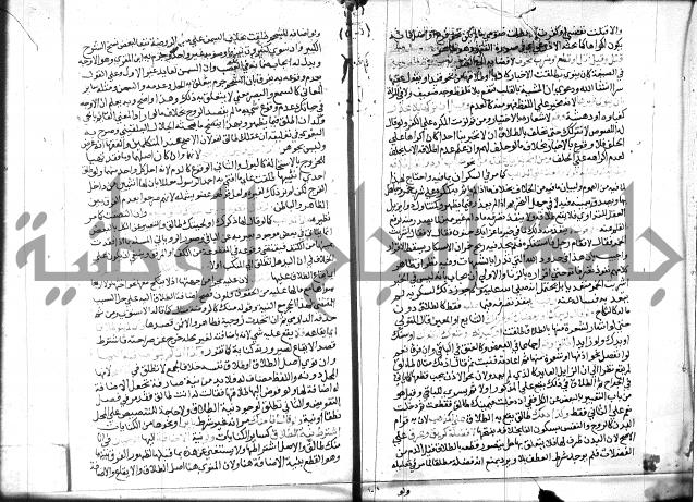 شرح المنهاج جزء 3 