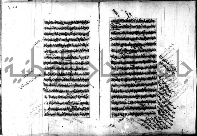 تصنيف الطريقة المحمدية 