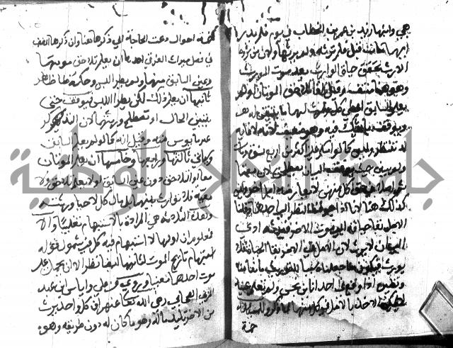 منهج الوصول الى تحرير الاصول 