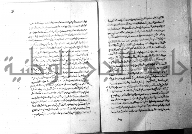 ارشاد الساري 7 