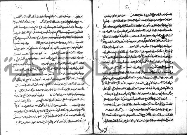 حاشية على فتح القريب للقليوبي 