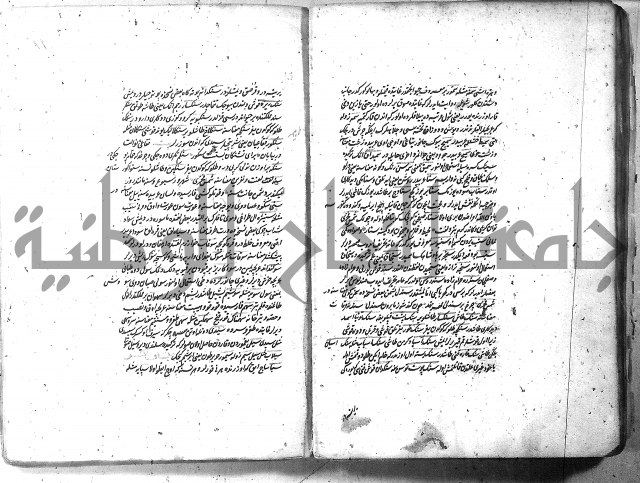 لفت نعمة الله في نحو الفارسي