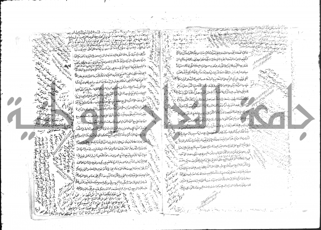 حل المواضيع المغلقة من وقاية الرواية في مسائل الهداية