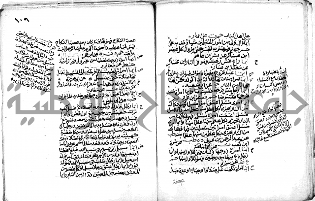 حديث