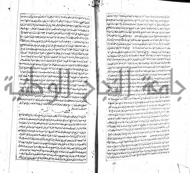 شرح لطايف الاشارات ابن قاضي سماوية