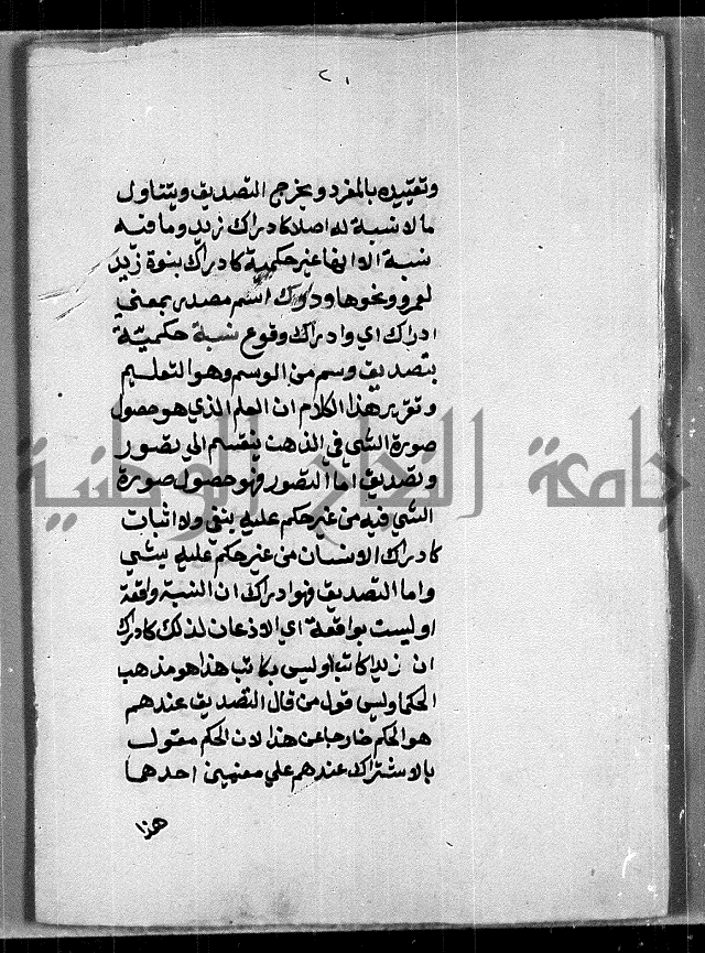 مخطوطة وقف للشيخ ابراهيم القمحاوي