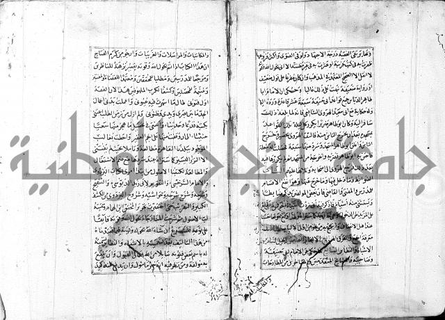 الاشباه والنظائر
