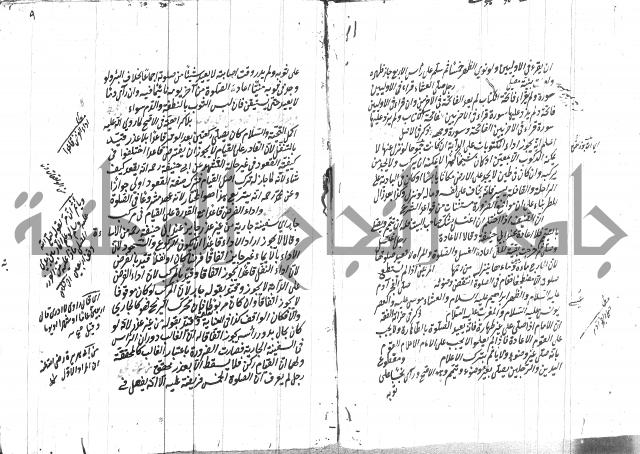 مهمات المفتين للحنفية