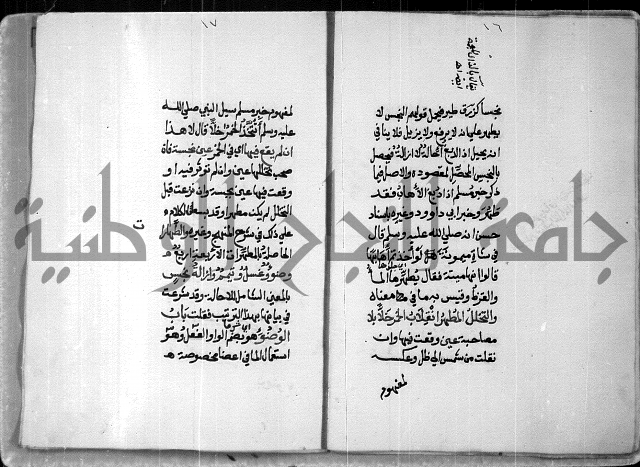 شرح على تحرير تنقيح اللباب 