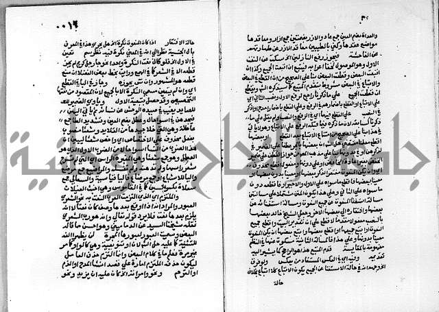 حاشية على شرح الاشموني على الالفية نحو الصبان