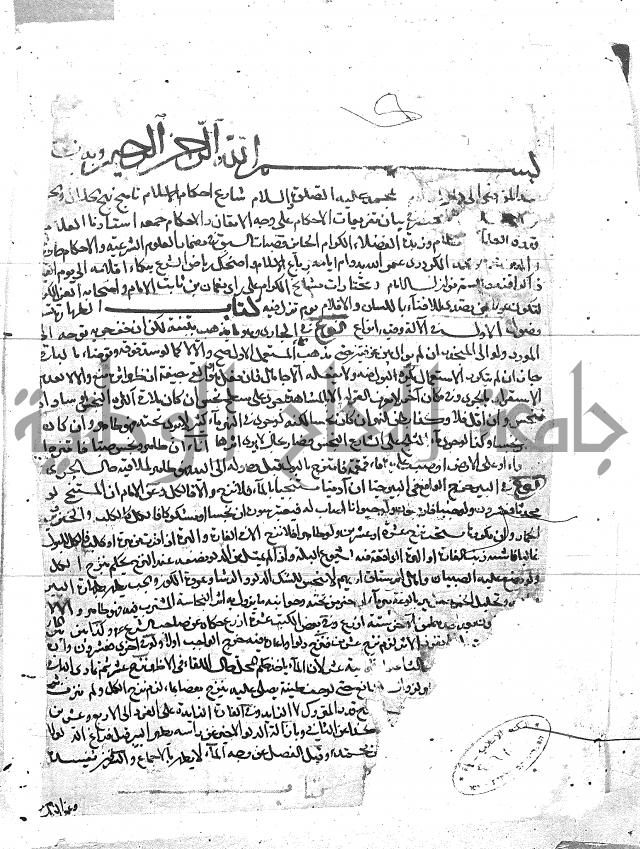 الفتاوى البزاري 