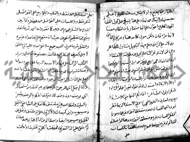 منهج الوصول الى تحرير الاصول 