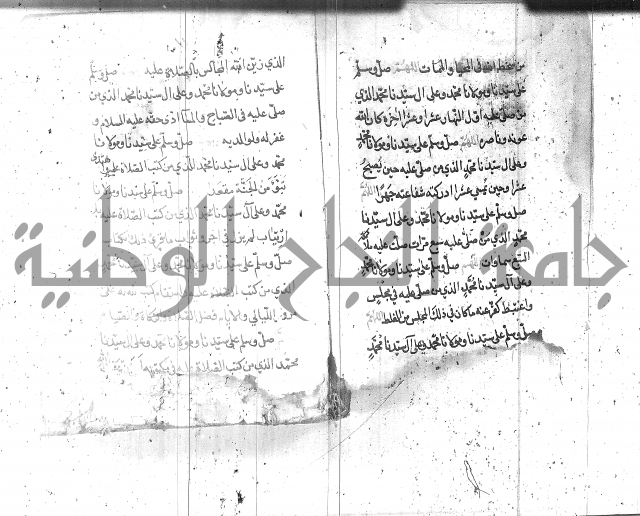 تنبيه الانام