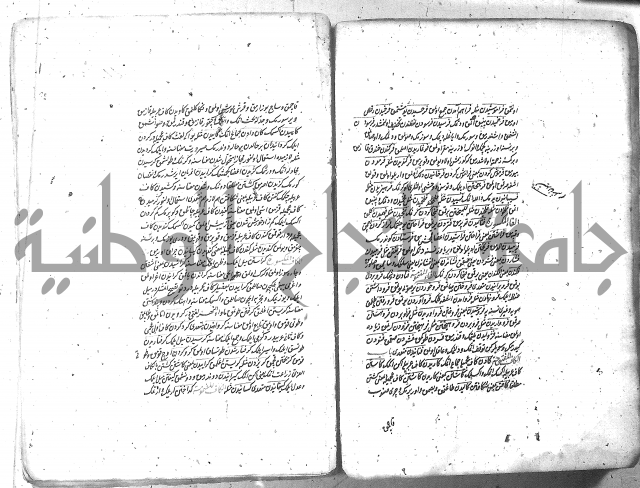 لفت نعمة الله في نحو الفارسي
