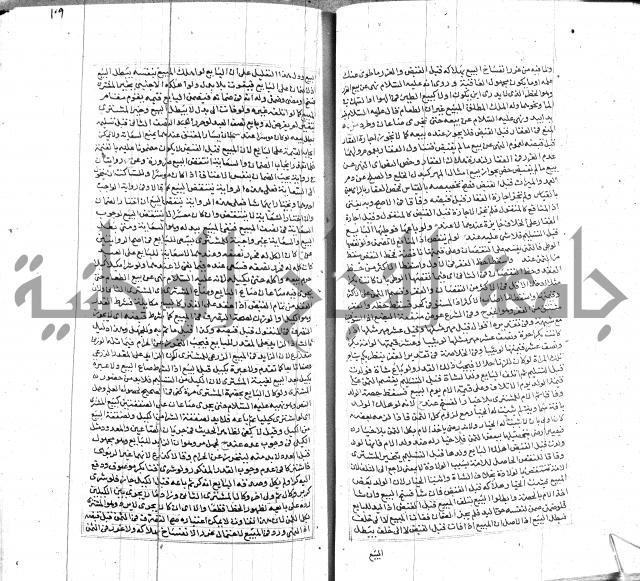 شرح لطايف الاشارات ابن قاضي سماوية