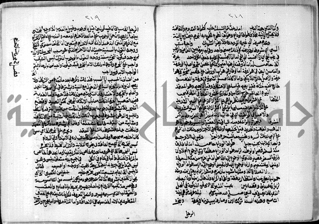 مخطوط رقم 7 من مخطوطات ال قمحاوي