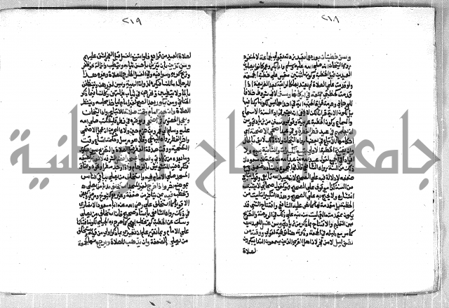 فتح الوهاب بشرح منهج الطلاب الجزء الاول