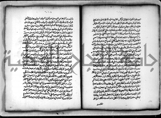 حاشية الشبراملي على شرح الرملي