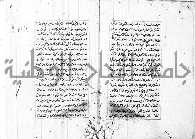 الاشباه والنظائر