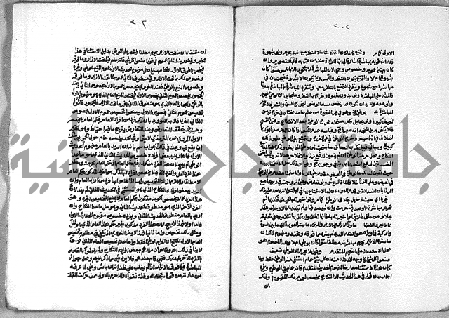 حاشية الشرقاوي على التحرير الشيخ عبد الله الشرقاوي ج 1