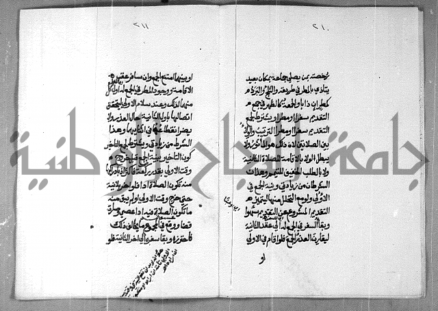 شرح على تحرير تنقيح اللباب 