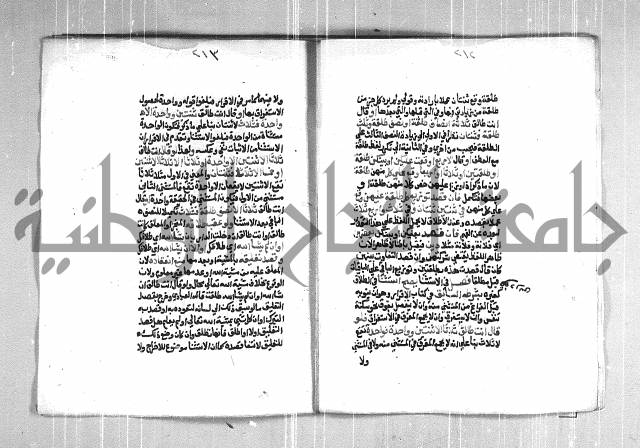 فتح الوهاب بشرح منهج الطلاب  الجزء الثاني