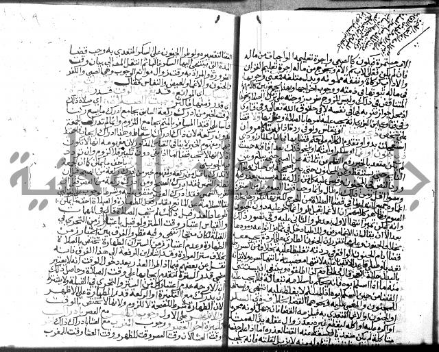 نهاية المحتاج الجزء الاول