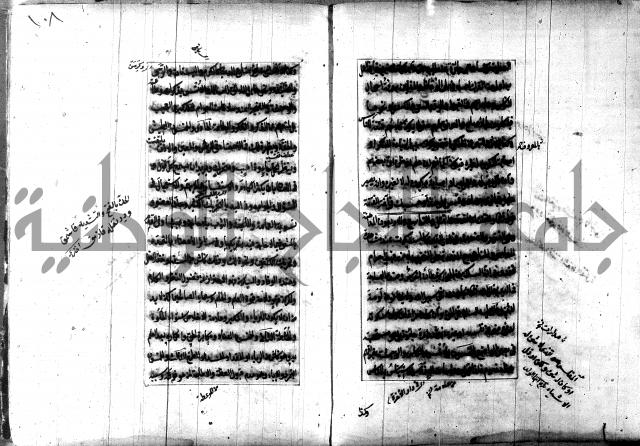 تصنيف الطريقة المحمدية 