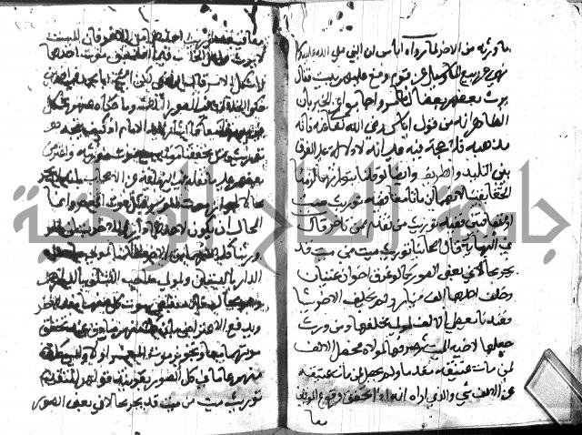 منهج الوصول الى تحرير الاصول 