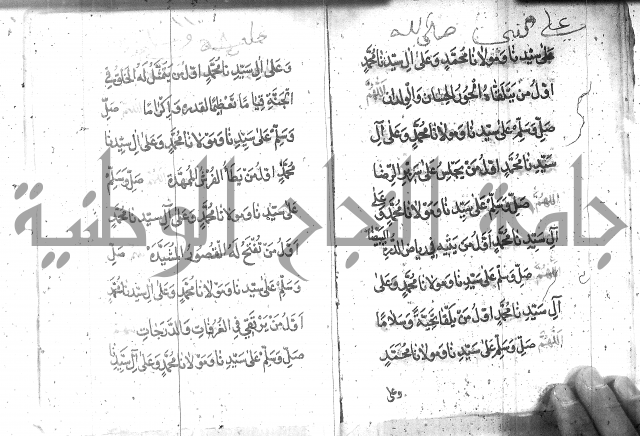 تنبيه الانام