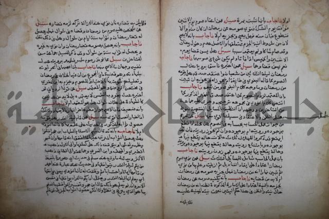 فتاوى لاحمد رمضان الأنشاصي