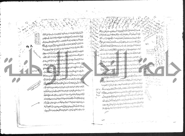 حل المواضيع المغلقة من وقاية الرواية في مسائل الهداية