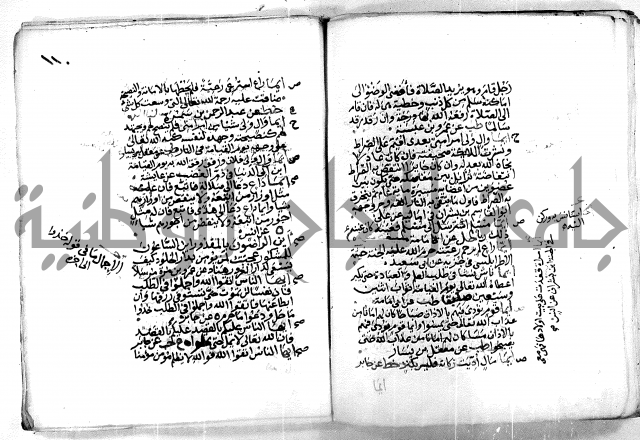 حديث