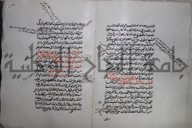 كتاب الفصل والوصل