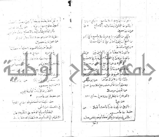 الجامع الصغير 