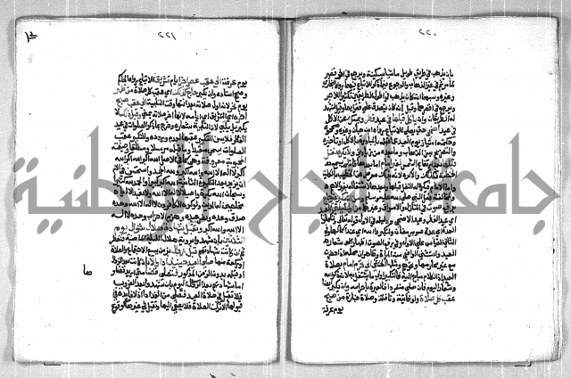 فتح الوهاب بشرح منهج الطلاب الجزء الاول