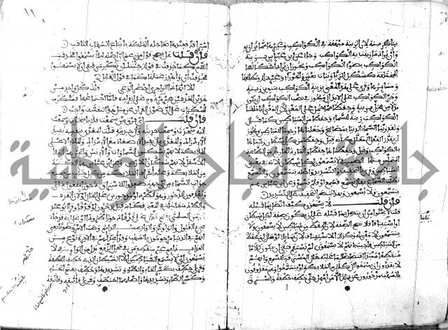 الكشاف جزء 5 