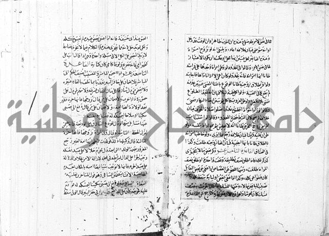 الاشباه والنظائر