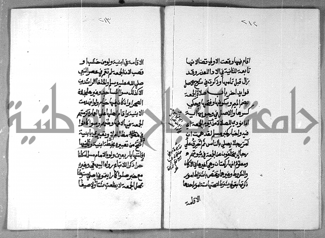 شرح على تحرير تنقيح اللباب 