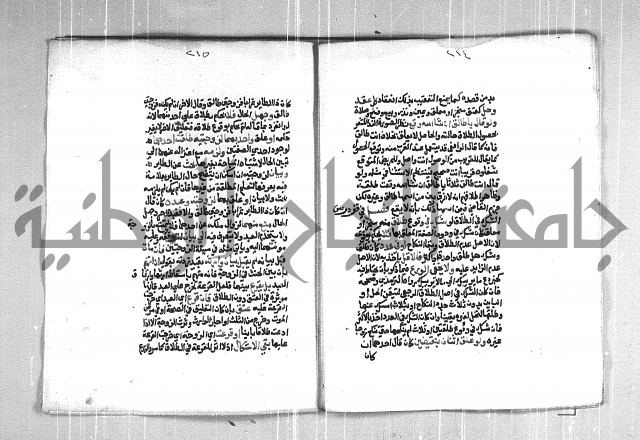 فتح الوهاب بشرح منهج الطلاب  الجزء الثاني