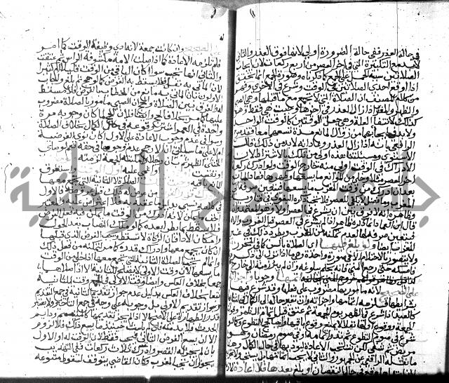 نهاية المحتاج الجزء الاول