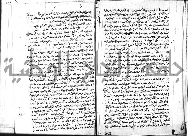 شرح المنهاج جزء 3 