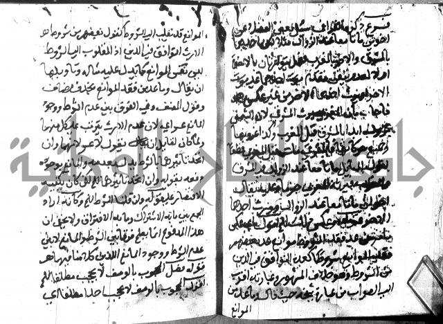 منهج الوصول الى تحرير الاصول 