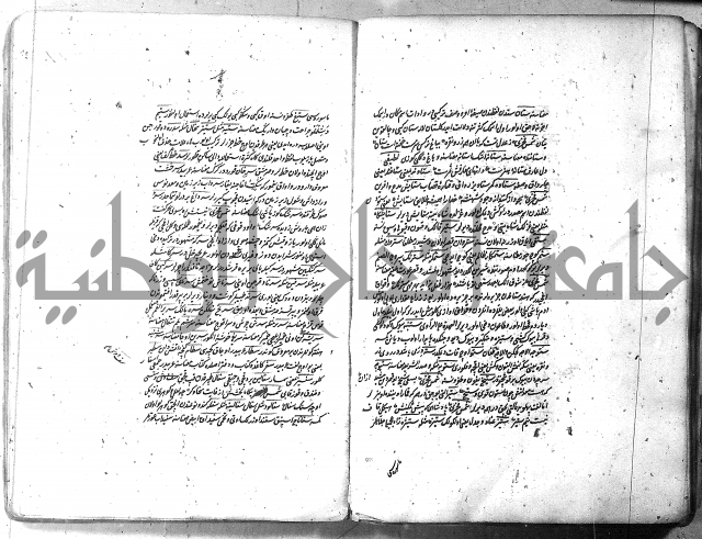 لفت نعمة الله في نحو الفارسي