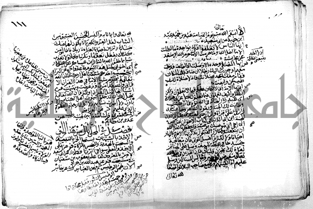 حديث